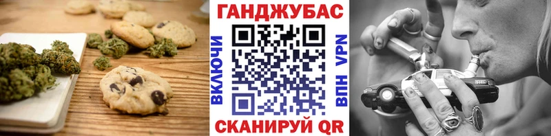 Еда ТГК конопля Динская