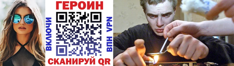 Купить Динская Героин Heroin