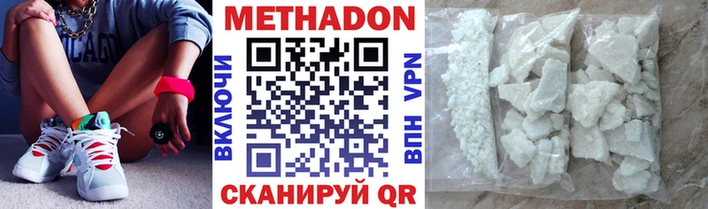 Метадон мёд  Купить  Динская 